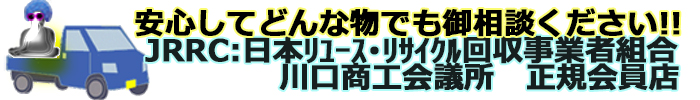 自転車,粗大ごみ