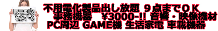 東京都墨田区などで迅速対応不用品回収はリサイクルブッダ